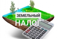 Минфин пояснил, как ИП учитывать сумму земельного налога за «рабочий» участок