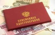 Минфин рассказал о начислении НДФЛ на выплату при уходе на пенсию