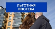 ЦБ: завершение льготной ипотеки ускорит рост инвестспроса в других отраслях